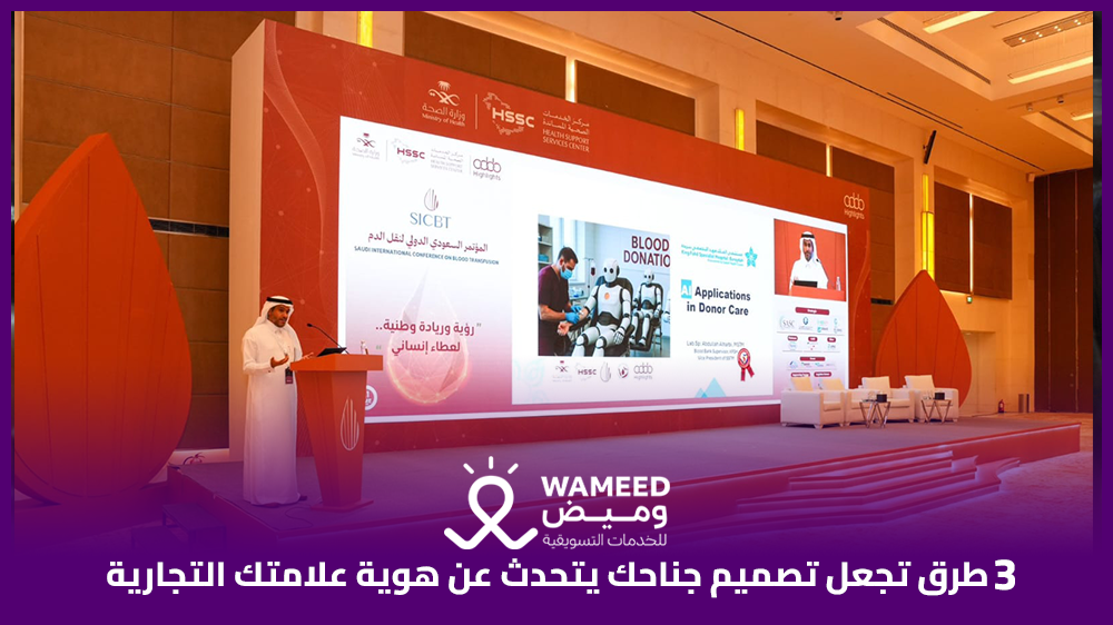 3 طرق تجعل تصميم جناحك يتحدث عن هوية علامتك التجارية