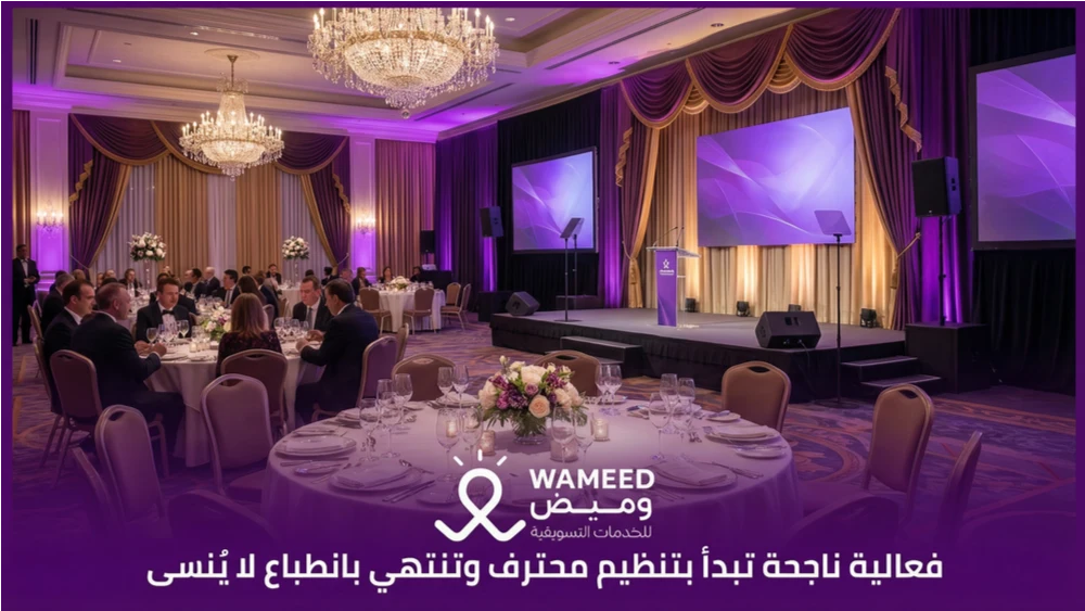 فعالية ناجحة تبدأ بتنظيم محترف وتنتهي بانطباع لا يُنسى