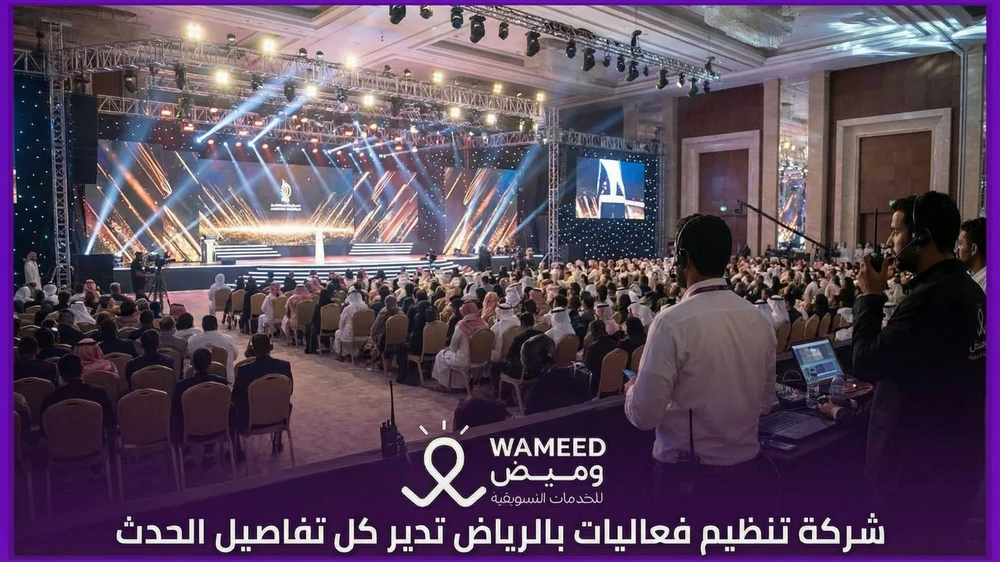 شركة تنظيم فعاليات بالرياض تدير كل تفاصيل الحدث
