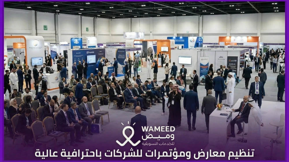 تنظيم معارض ومؤتمرات للشركات باحترافية عالية