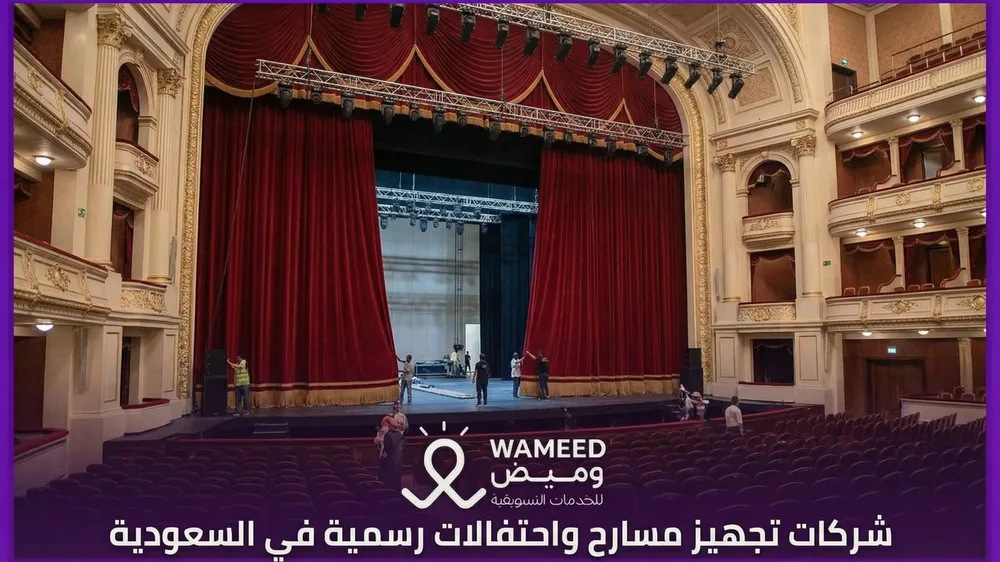 شركات تجهيز مسارح واحتفالات رسمية في السعودية