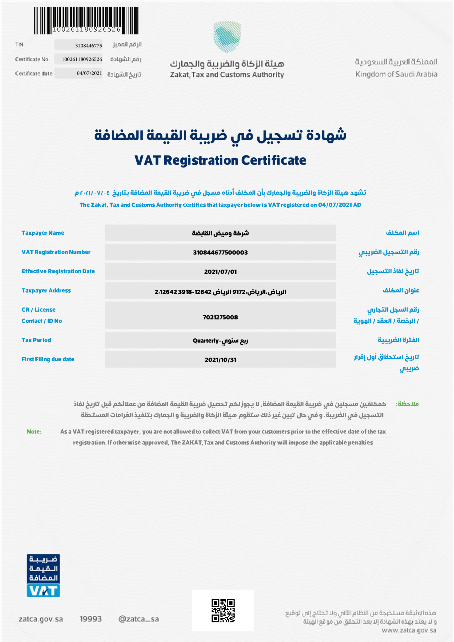 Official Document 07