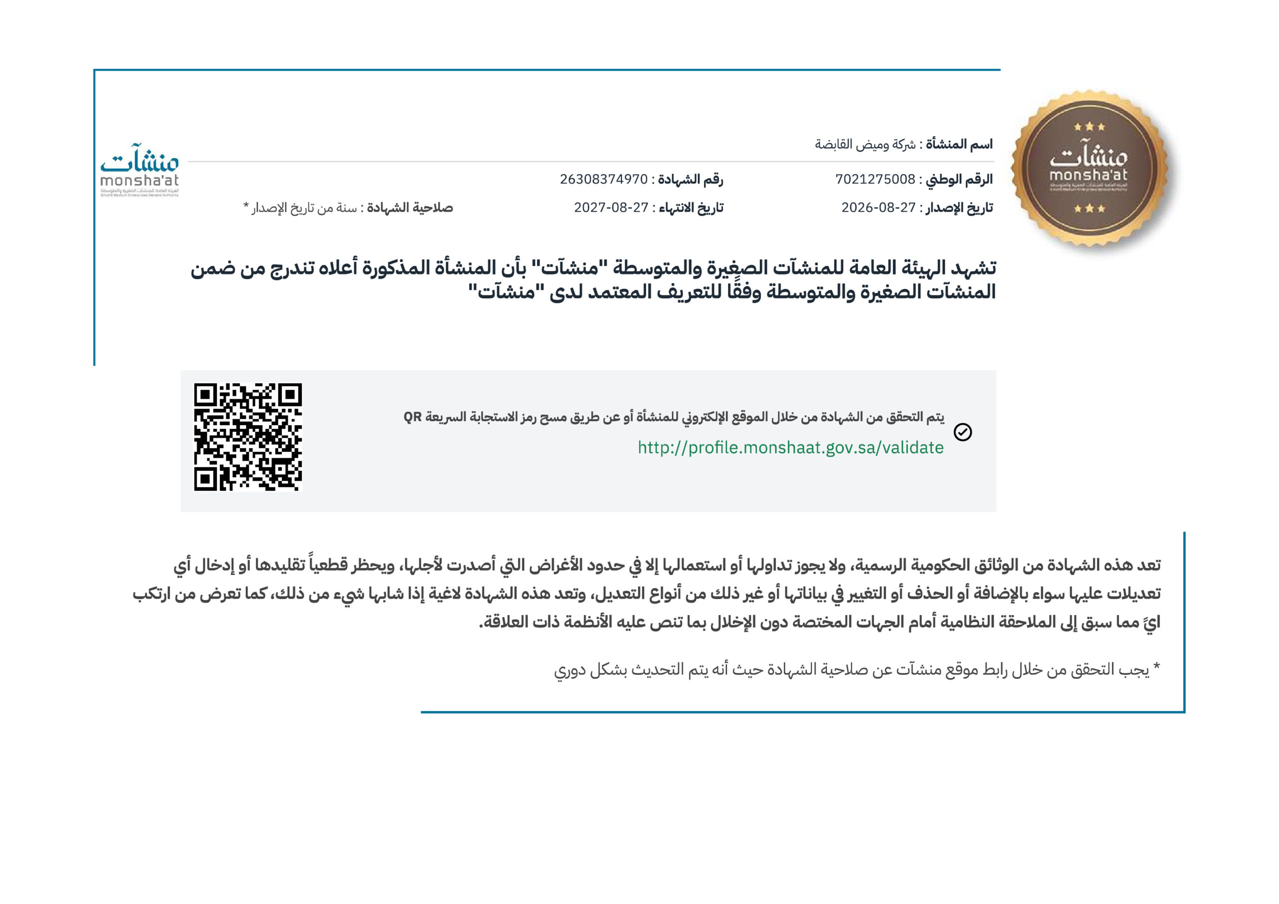 Official Document 08